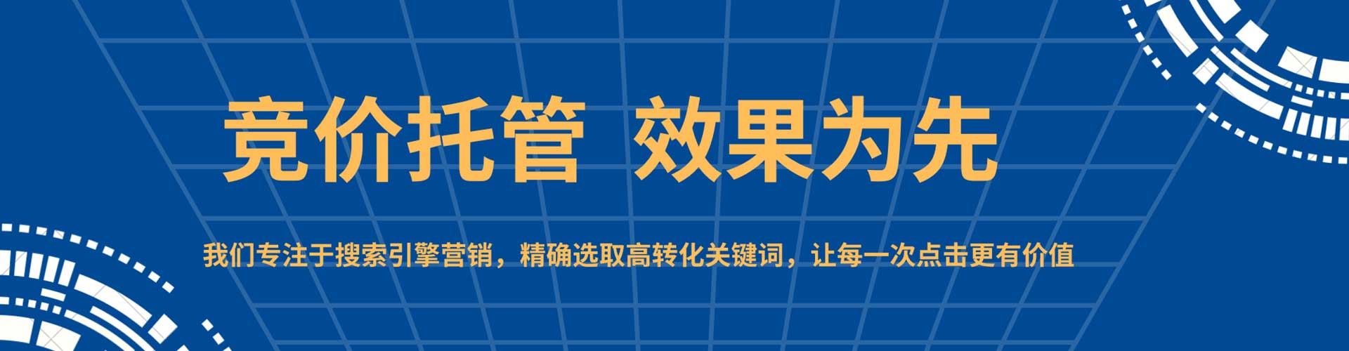 高安百度竞价包年