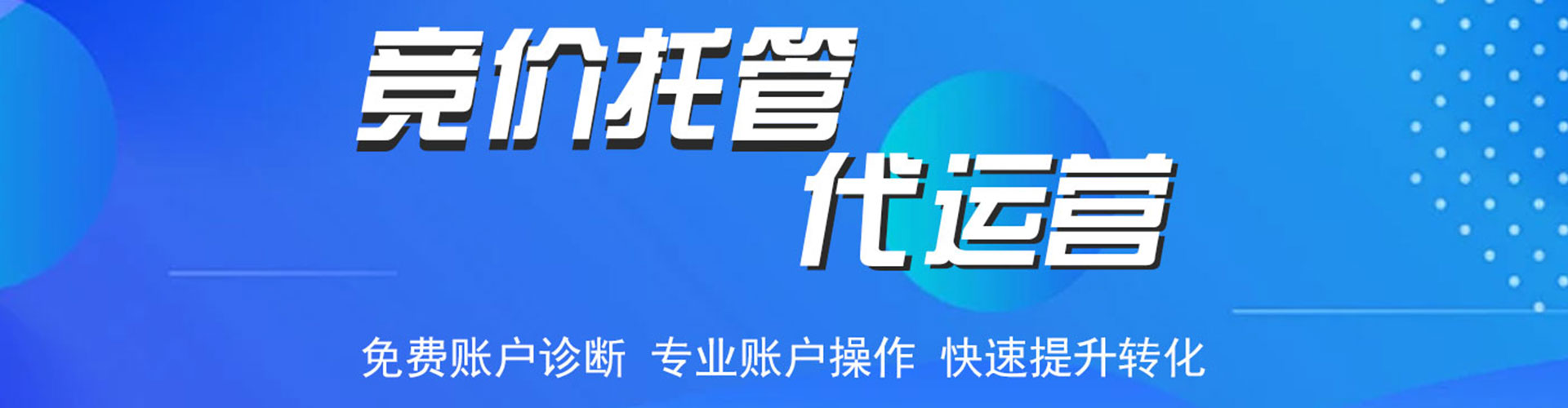 高安网络推广竞价